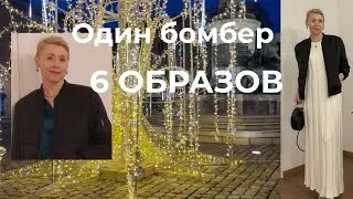 НОВЫЙ БОМБЕР/СУПЕР СТИЛЬНЫЙ И НЕДОРОГОЙ/ШЕСТЬ ОБРАЗОВ/СПОРТШИК/CASUAL/КЛАССИКА/МОРСКОЙ/ЭЛЕГАНТНЫЙ