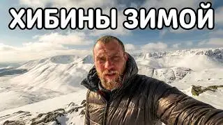 По хребтам Хибин зимой пешком