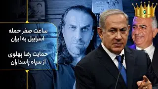 ساعت صفر حمله اسراییل به ایران - آخرین اخبار انتخابات آمریکا و پیشتازی ترامپ