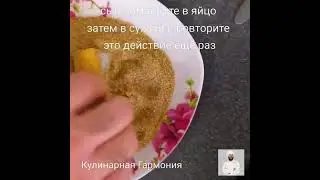 Невероятно вкусный жареный сыр #shorts  #кулинарнаягармония #закуска #жареныйсыр #сыр