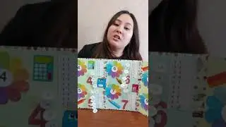 лэпбук таблица умножения