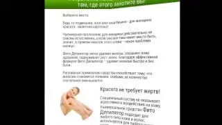 депиляция зоны бикини видео шугаринг