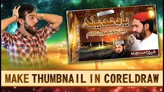 HOW TO MAKE YOUTUBE THUMBNAIL / MAKE  iISLAMIC THUMBNAIL IN CORELDRAW / CORELDRAW TUTORIAL
