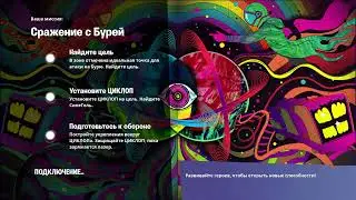 Играю в фортнайт