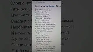 Сегодня в белом танце кружимся (Mr.Credo) 