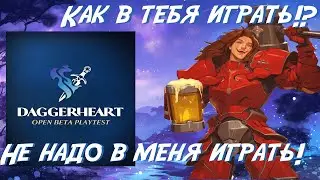 Как играть в Daggerheart | Основные механики и правила Дагерхарта