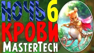 LP. 6 Базовый верстак | MasterTech | minecraft майнкрафт