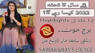PIECES Yearly Horoscope 2022 | Samiah khan Lounge | Yearly Horoscope 2022 |