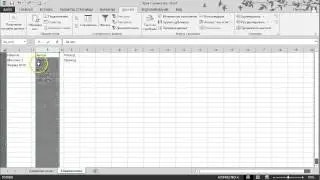 Excel Урок 02 Списки и Проверка данных