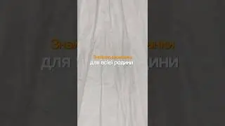 Вибрала вишиванки в MEREZHKA для всієї родини ♥️