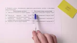 1. Физика, 7 класс, СОР 1 за III четверть