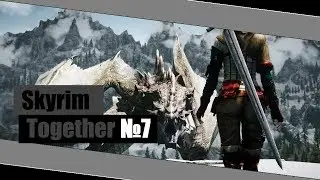 [Skyrim Together]Н/Д №7