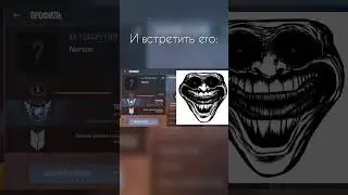 кто согласен? // #standoff2 #стендофф2 #стандофф2 #мем #memes #рекомендации #игры #game