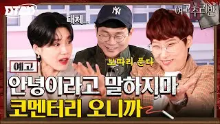 ✨역대급 결말✨ 매화 레전드 경신한 추리반 코멘터리가 찾아옵니다 #여고추리반2