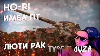 Позор Хори | TANKS BLITZ 
