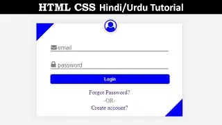 How to make login form in html css