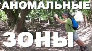 НОВЕЙШИЕ ФАКТЫ ПРО АНОМАЛЬНЫЕ ЗОНЫ! Документальный фильм. 17.10.2016