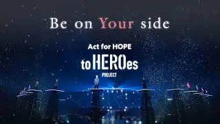 to HEROes - Be on Your side (Official Music Video)