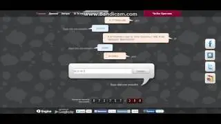 Чат Бот Кристина или как вынести МОЗГ !!1