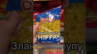 Собираем пп корзину