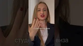 Три вида студенческих виз в Италии