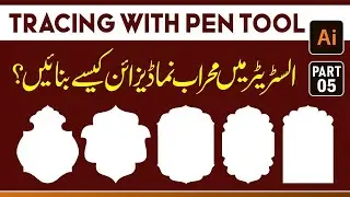 Arch Design in adobe illustrator with Pen Tool || Adobe Illustrator Training - Class-5