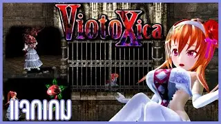 เจ้าหญิงในชุดเดรสขาวกับคุกใต้ดิน l ViotoXica Vore Exploring Action RPG (แจกเกม H-18)