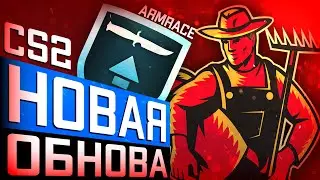 Update CS2 02.09.2023 / Preparing an arms Race / Attack on farmers / Continue to invating Beta