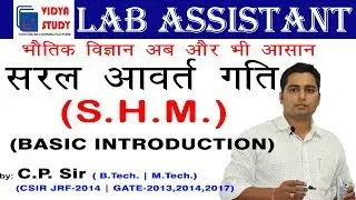 S.H.M. | Basic Introduction | Lab Assistant | by CP Sir