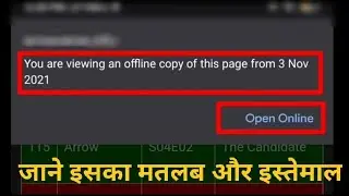 you are viewing an offline copy of this page || how to save webpages offline
