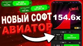 Бот Aviator работает лучше, чем я думал… | 🤑 | взлом авиатора |