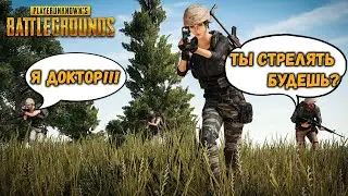 НОВАЯ РОЛЬ: МЕДИК | КОМАНДНАЯ ИГРА В ПАБГ | НАРЕЗКА СО СТРИМА ПО ПУБГУ | ВЗЯЛИ ТОП 1 В PUBG