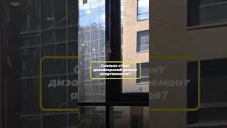 Сколько стоит дизайнерский ремонт квартиры? 