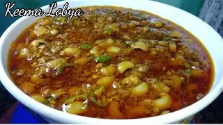 Keema Lobya Ka Salan | Keema Lobya Masala | قیمہ لوبیا مصالحہ صحت کے خزانے سے کم نہیں
