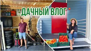 Дачный влог. Сережа вернулся. Наводит порядок в бытовке.