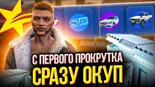 ОКУПИЛСЯ НА КЕЙСАХ GTA 5 RP BURTON