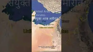 Gulf Countries | Gulf Cooperation Council (GCC) | Basic Idea 