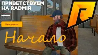 CRMP?Radmir?Да!Первые эмоции от CRMP! (КРМП-шные похождения #1)
