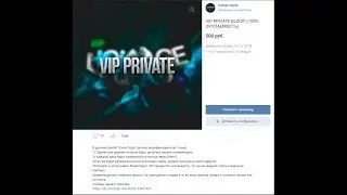 СЛИВ ПРИВАТ БЛОКА HOKAGE VIP PRIVATE BLOCK ЗА 500 РУБЛЕЙ!!!!