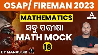 OSAP IRB 2023 | OSAP IRB Maths | All Exam Math Mock #18