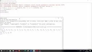 Простые задачи Python: Список(массив) (2).