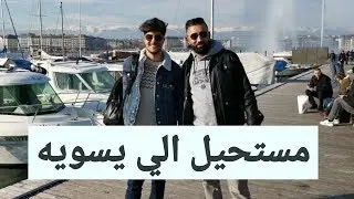 اول يوتوبر من ذوي الاحتياجات الخاصة !!!!