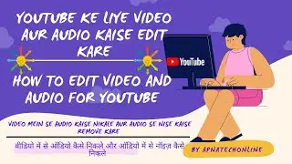 Youtube Ke Liye Video Aur Audio Kaise Edit Kare | How To Edit Video And Audio For Youtube  [Hindi]