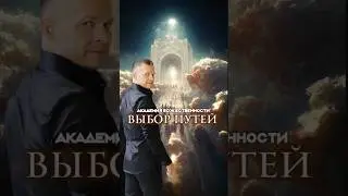 ВЫБОР ПУТЕЙ