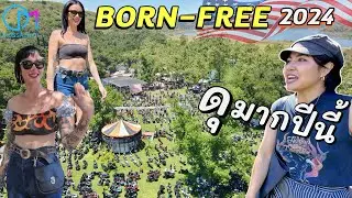 ไบเกอร์อเมริกา เดือดมาก Born-Free 2024 ทั้งคนทั้งรถ เด็ดจริง! #มอสลา | Born Free 15 ,CA