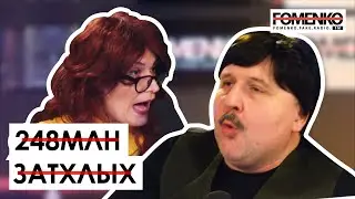 Проблема ЗАТХЛОСТИ - с какого возраста опасность СТАНОВИТСЯ РЕАЛЬНОЙ? // НИКОЛАЙ ФОМЕНКО FM!