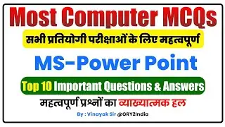 Powerpoint mcq for competitive exams | MS PowerPoint MCQ | MS Office Revision Class