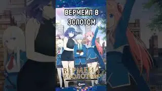 Топ аниме которые затянуть с первой серии 