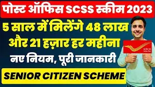 Senior Citizen Saving Scheme (SCSS) - Full Details | Post Office Best Plan 2023 | SCSS Scheme 2023