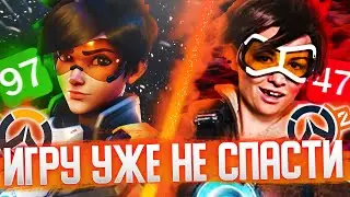 Я верил, что OVERWATCH 2 починят